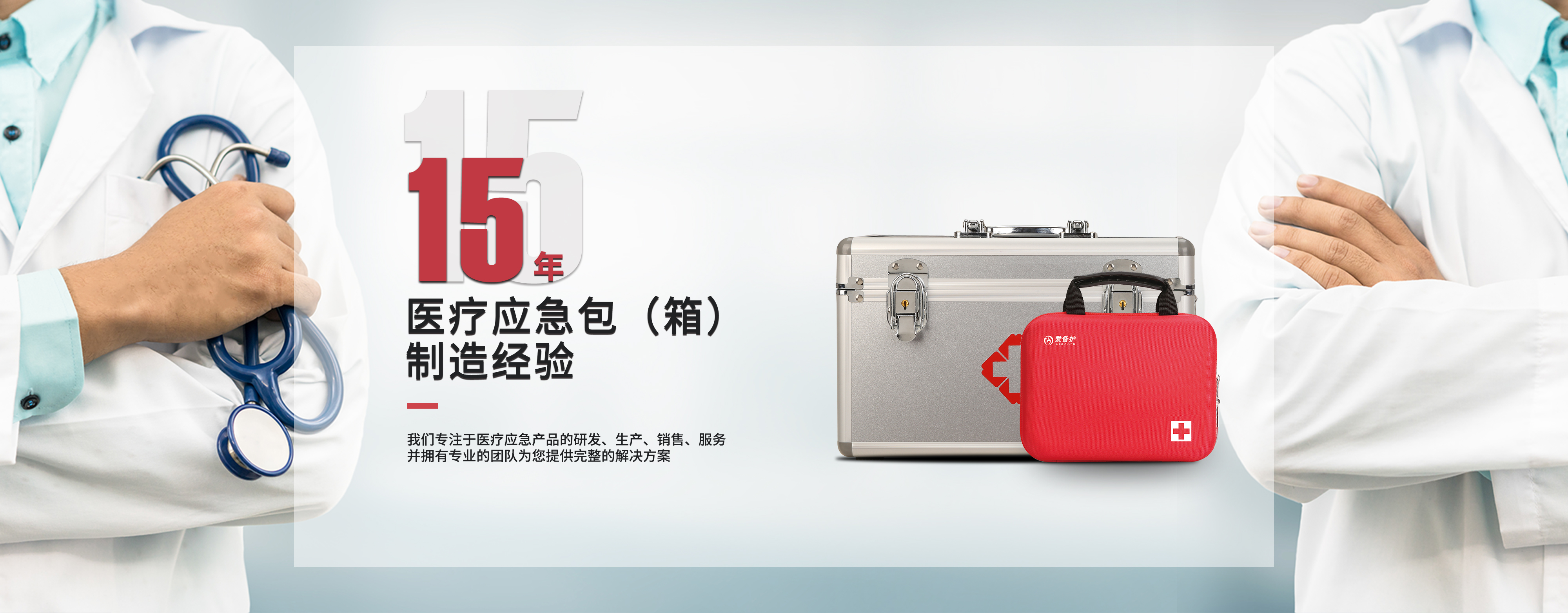 專業(yè)生產急救包急救箱
